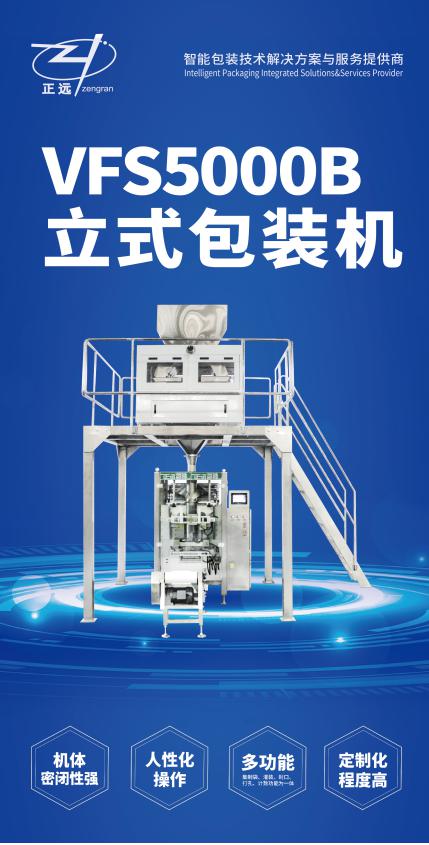 heavy bag packaging unit, VFS5000B unit, metal detector, weight sorting machine 