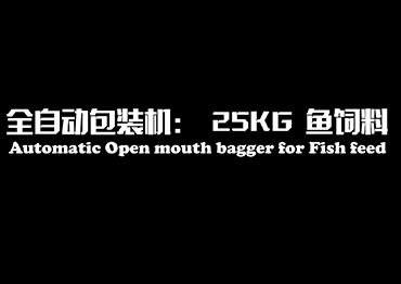  GFCF25 Bagging de la boca abierta automática Máquina: 25kg alimentación de peces (2022) 