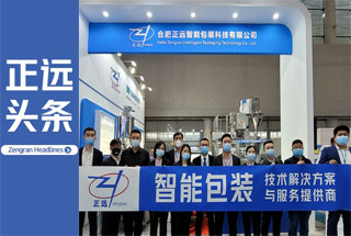 La 27ª exposición de la industria del embalaje internacional de China SINO-PACK 2021 