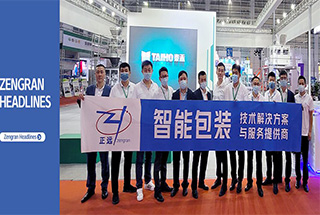  El 3ª feria de cereales de China  Zengran Envases forma una fábrica inteligente para la empresa alimentaria china.
