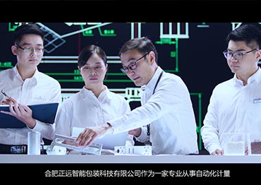 Corporativo Video: Hefei Zengran Tecnología de embalaje inteligente Co., Ltd (2021) 
